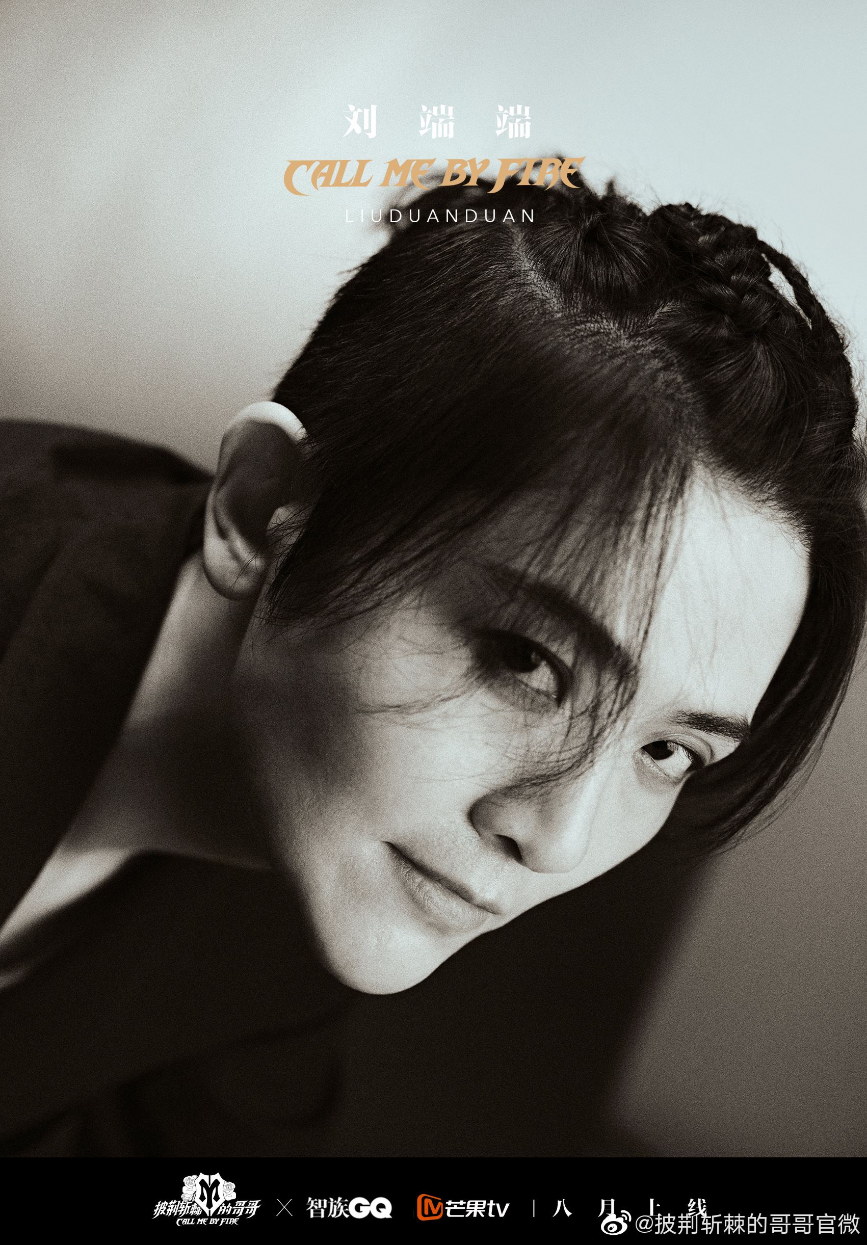 《披荆斩棘的哥哥》33位哥哥来咯❗️陈小春、张智霖、言承旭、张云龙等都在内🔥