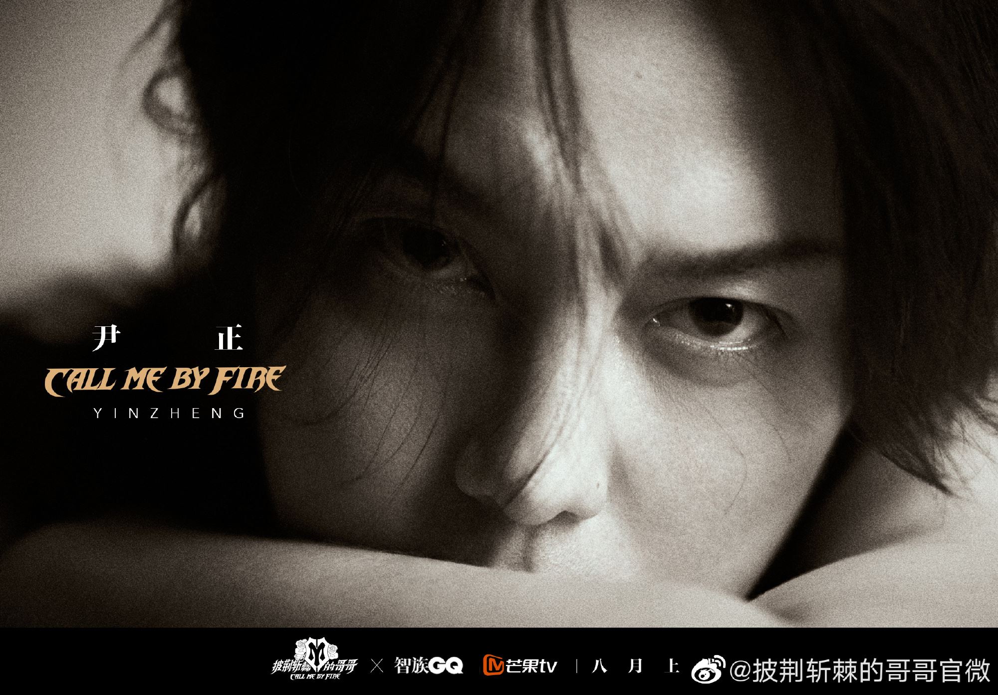 《披荆斩棘的哥哥》33位哥哥来咯❗️陈小春、张智霖、言承旭、张云龙等都在内🔥