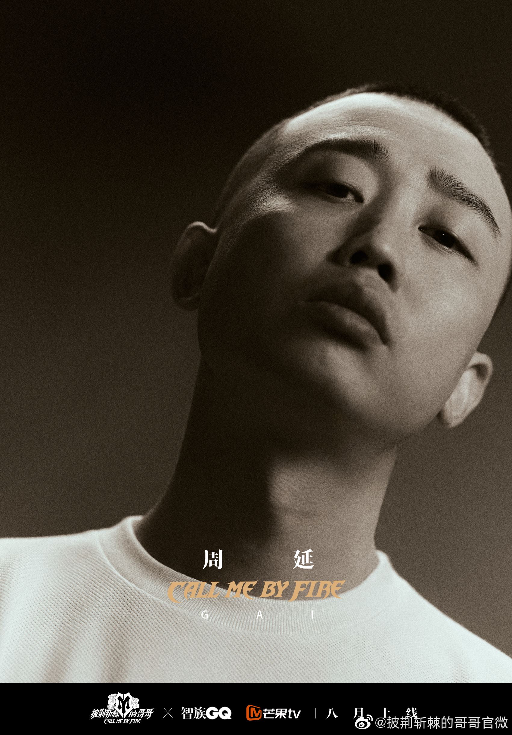 《披荆斩棘的哥哥》33位哥哥来咯❗️陈小春、张智霖、言承旭、张云龙等都在内🔥