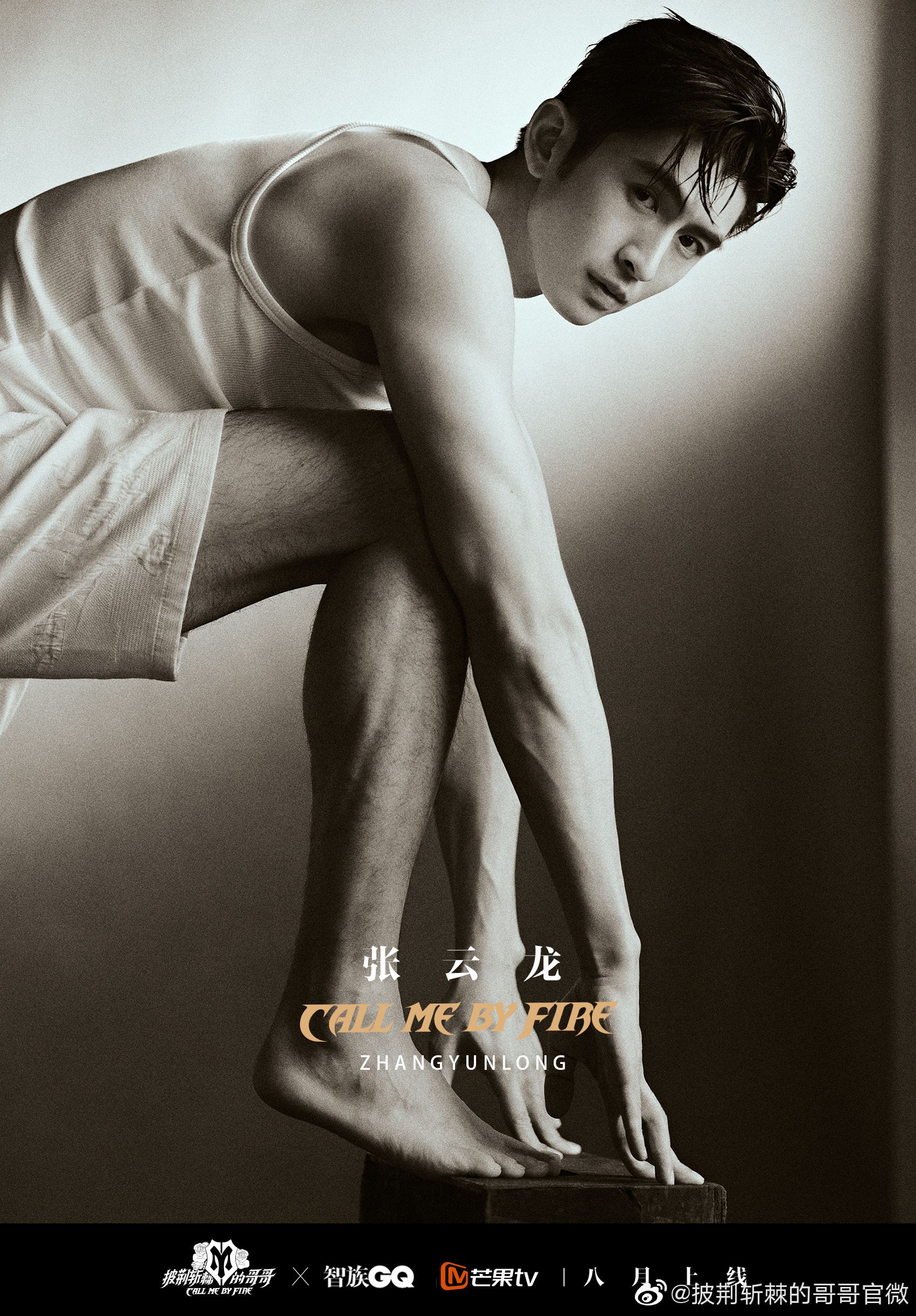 《披荆斩棘的哥哥》33位哥哥来咯❗️陈小春、张智霖、言承旭、张云龙等都在内🔥