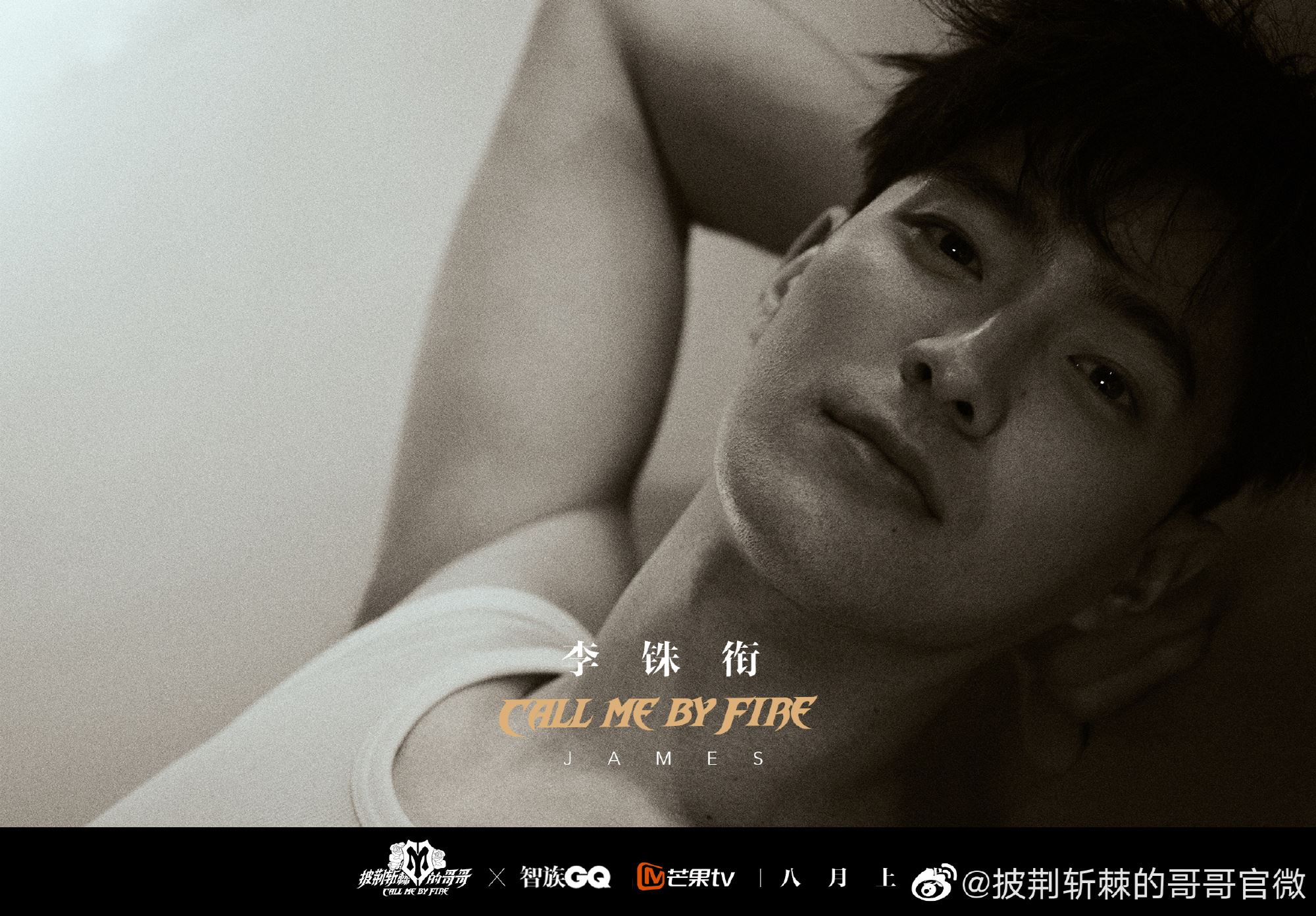 《披荆斩棘的哥哥》33位哥哥来咯❗️陈小春、张智霖、言承旭、张云龙等都在内🔥