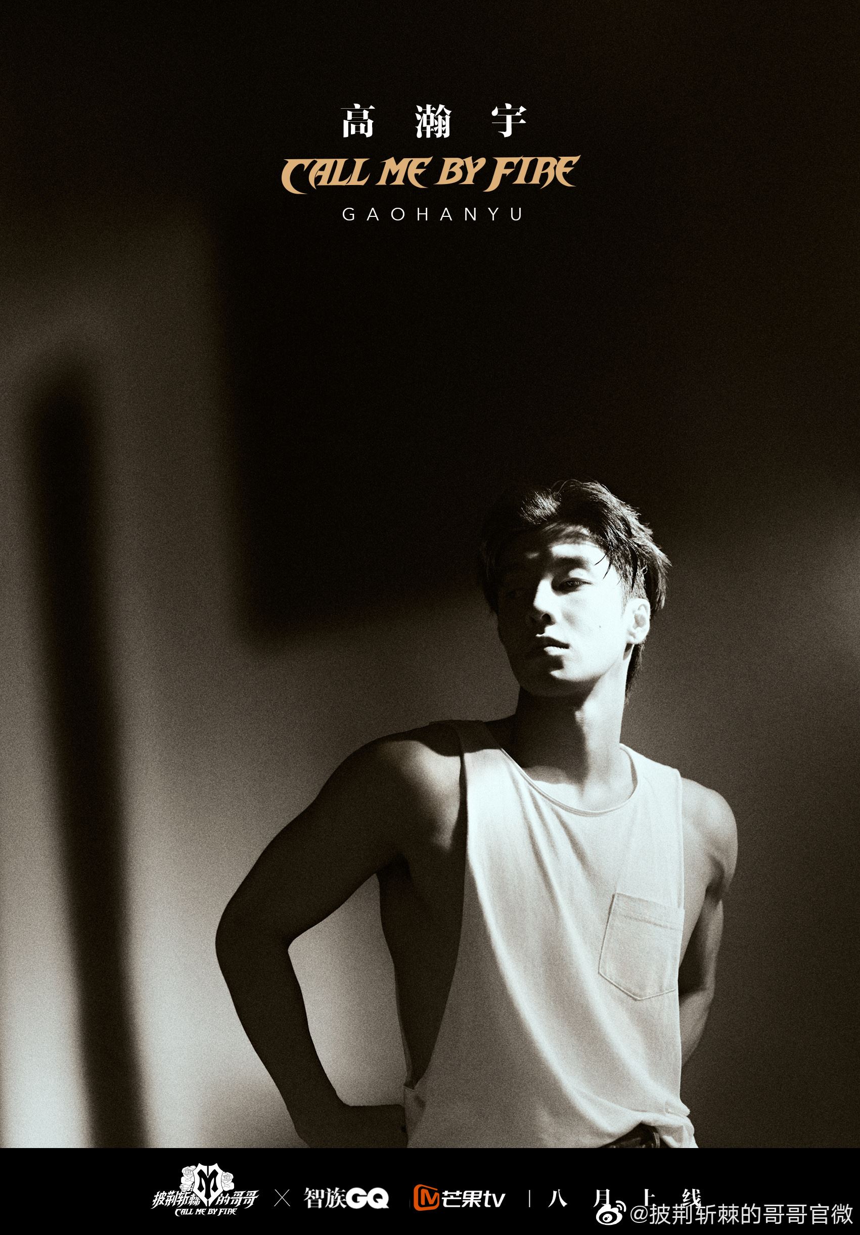 《披荆斩棘的哥哥》33位哥哥来咯❗️陈小春、张智霖、言承旭、张云龙等都在内🔥