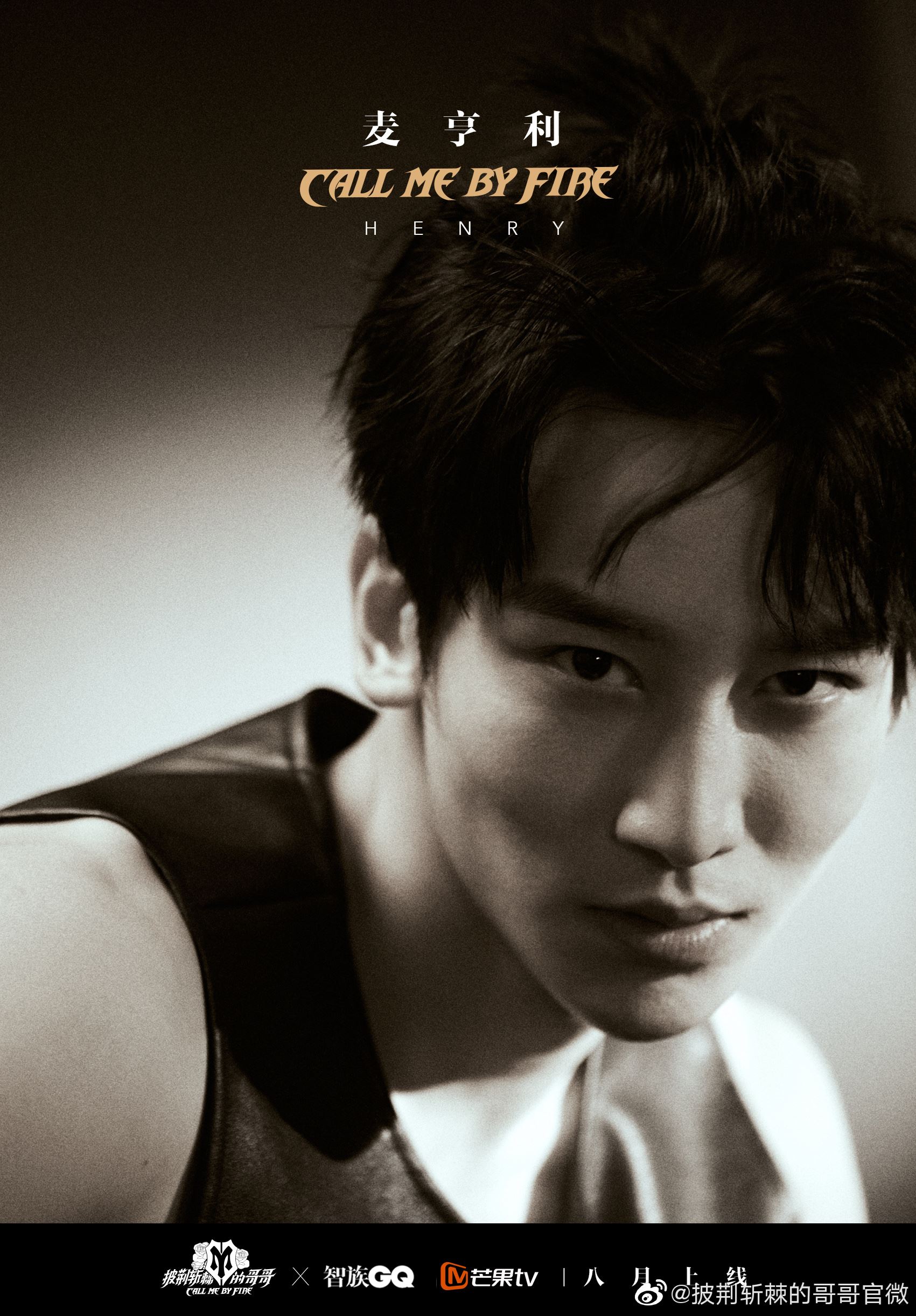 《披荆斩棘的哥哥》33位哥哥来咯❗️陈小春、张智霖、言承旭、张云龙等都在内🔥