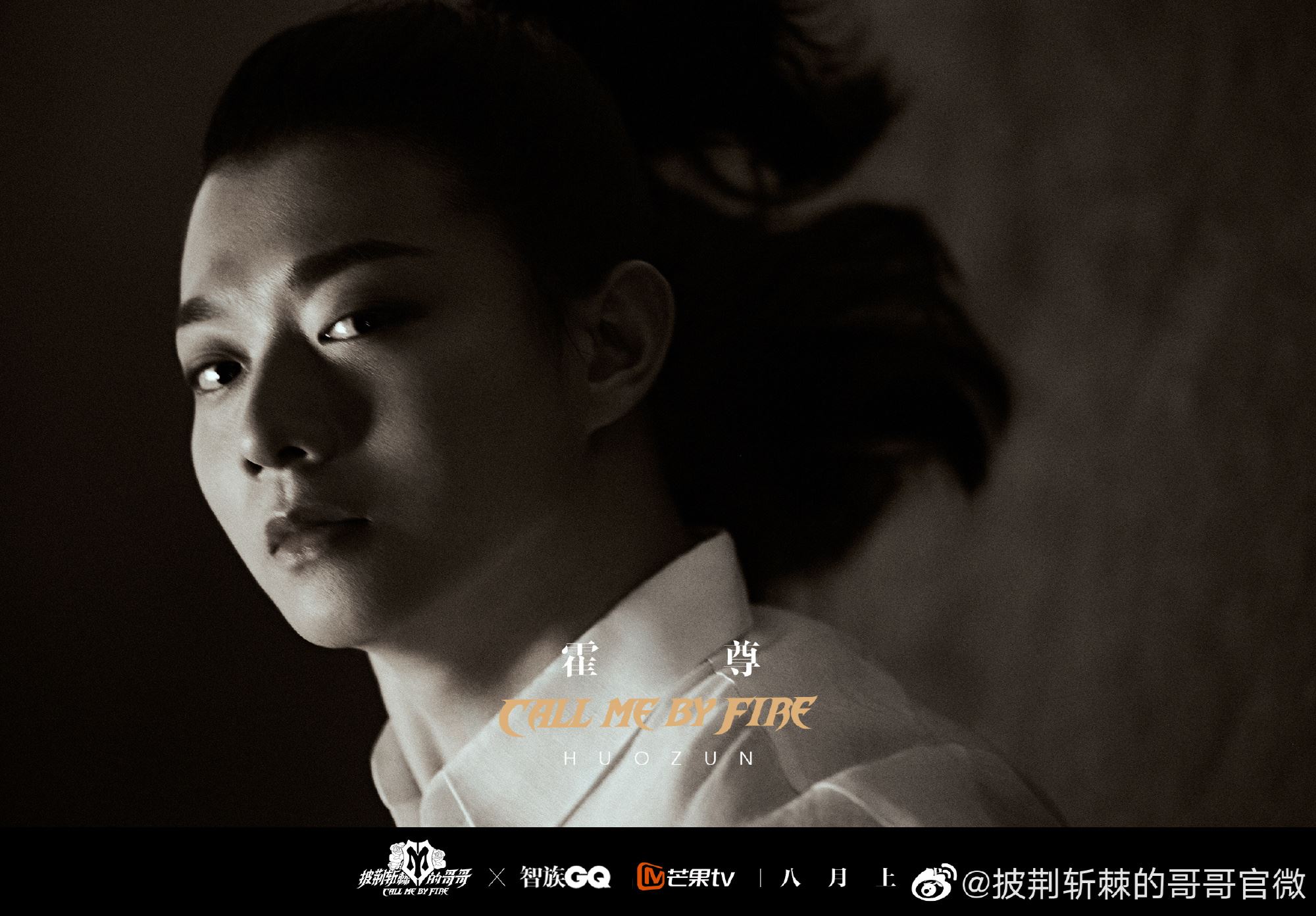 《披荆斩棘的哥哥》33位哥哥来咯❗️陈小春、张智霖、言承旭、张云龙等都在内🔥