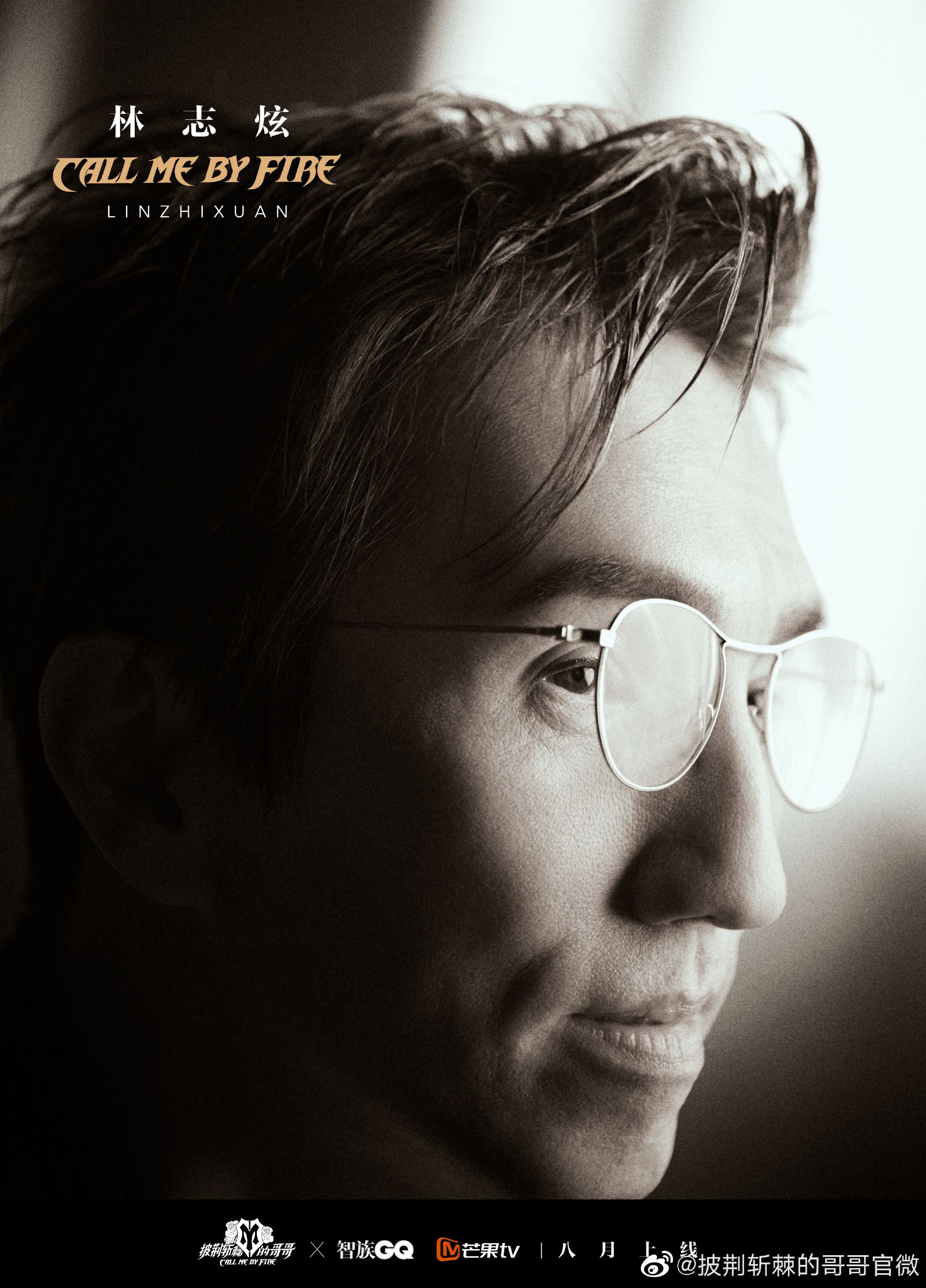 《披荆斩棘的哥哥》33位哥哥来咯❗️陈小春、张智霖、言承旭、张云龙等都在内🔥