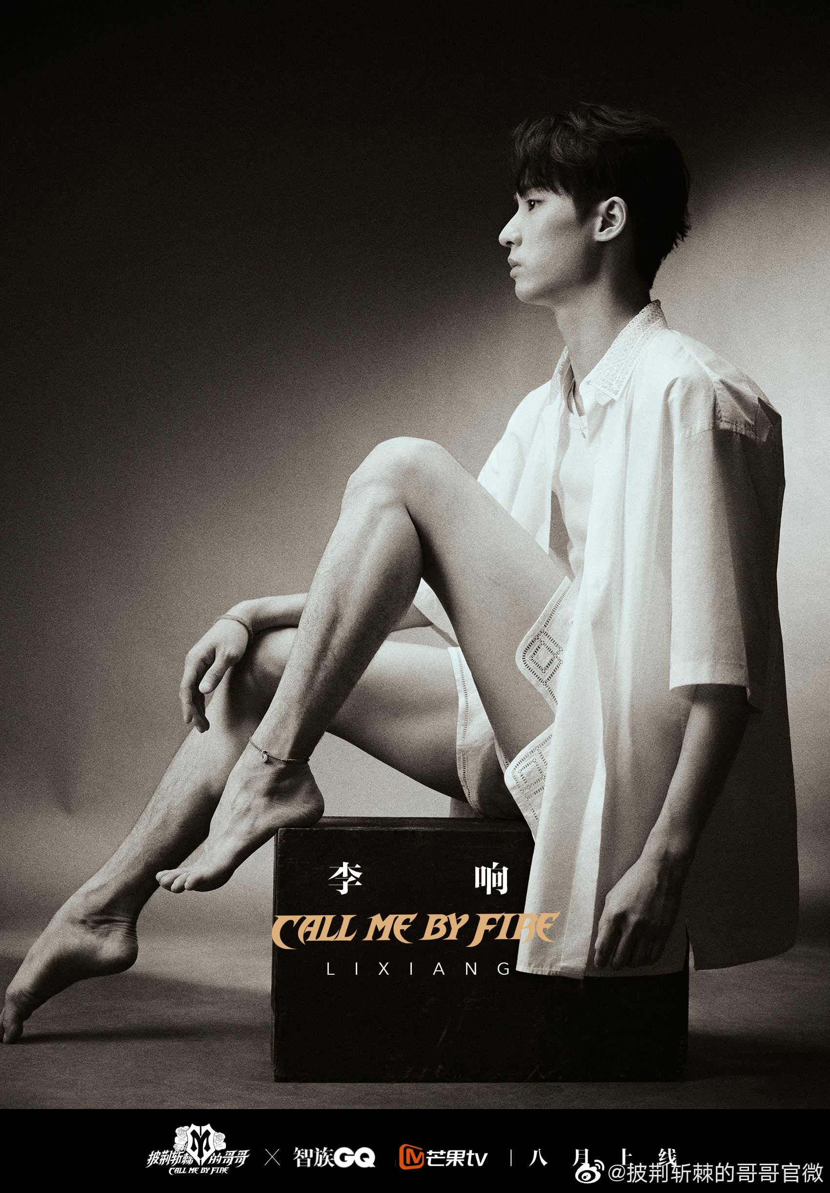 《披荆斩棘的哥哥》33位哥哥来咯❗️陈小春、张智霖、言承旭、张云龙等都在内🔥