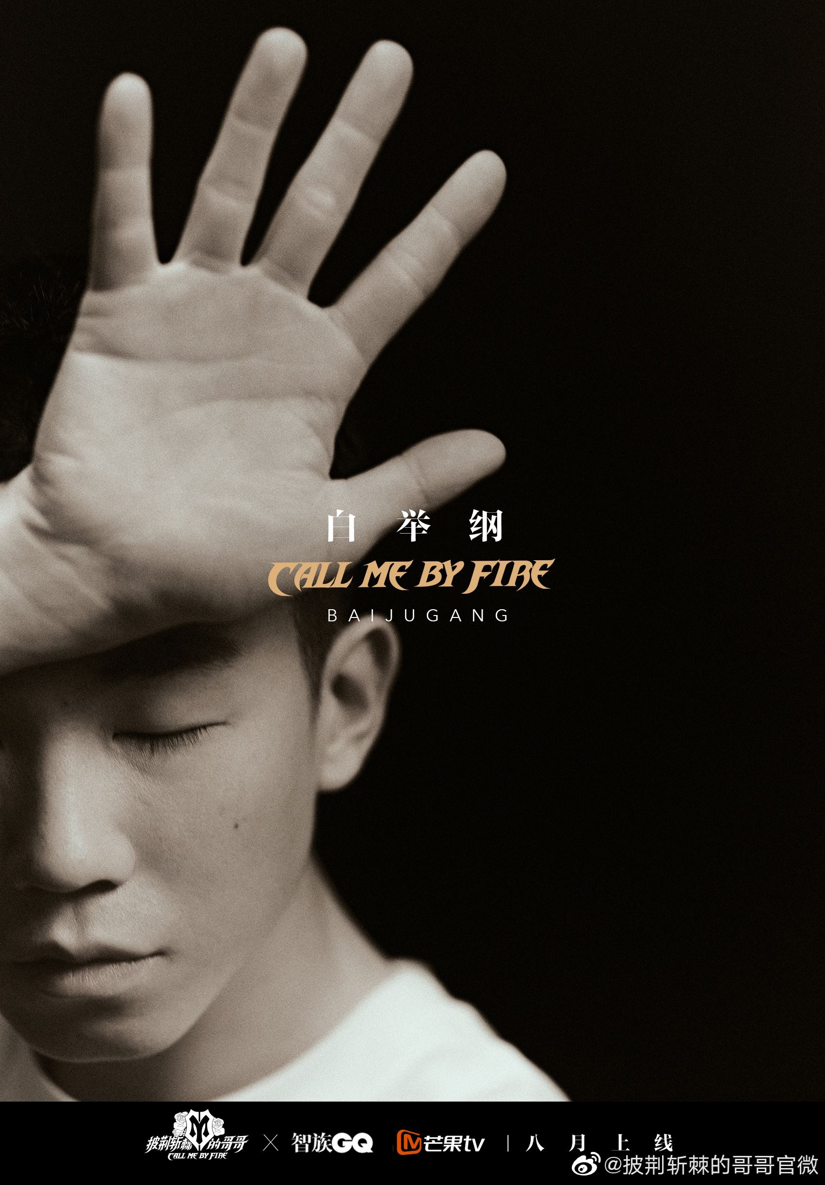 《披荆斩棘的哥哥》33位哥哥来咯❗️陈小春、张智霖、言承旭、张云龙等都在内🔥