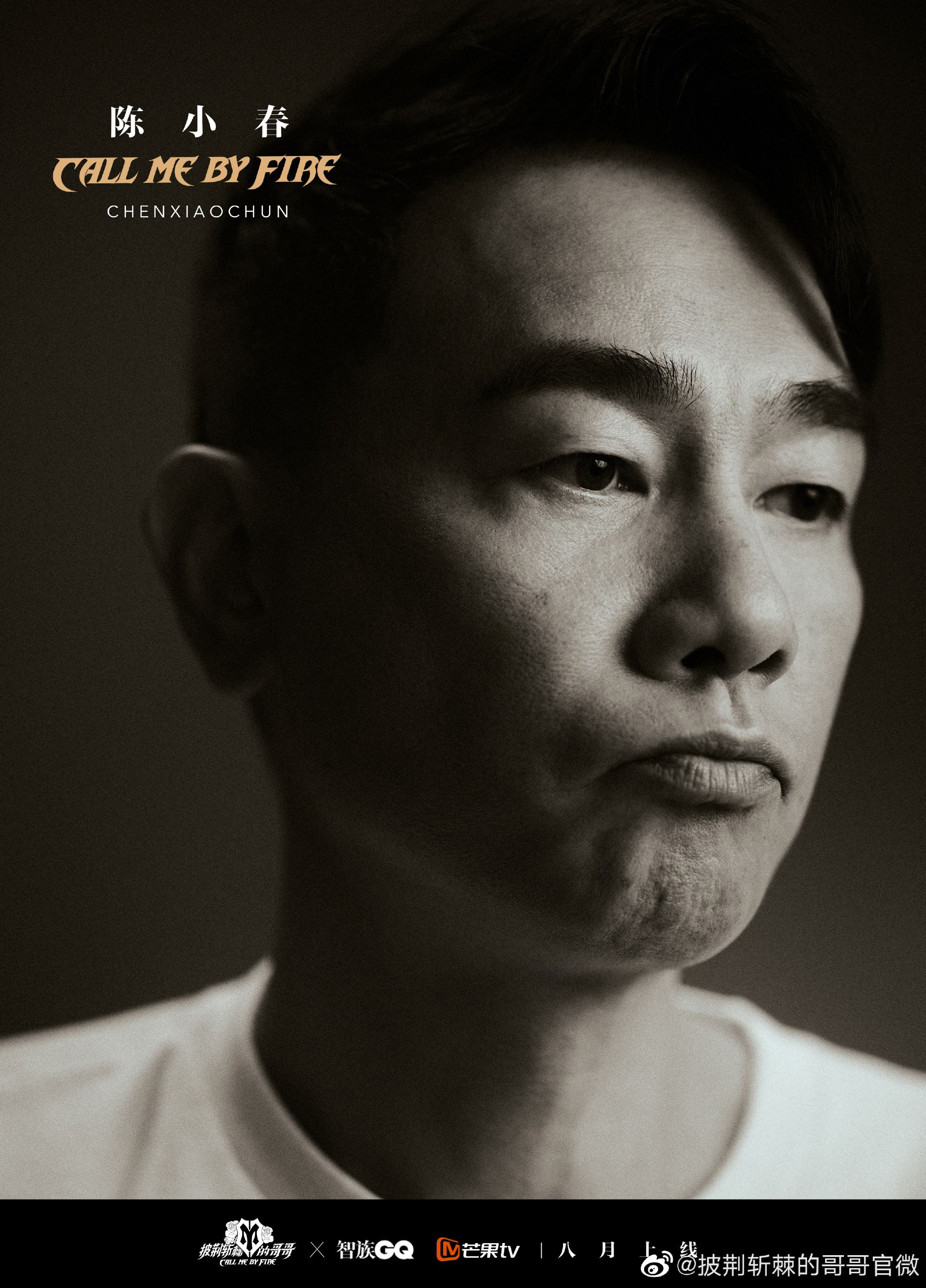 《披荆斩棘的哥哥》33位哥哥来咯❗️陈小春、张智霖、言承旭、张云龙等都在内🔥