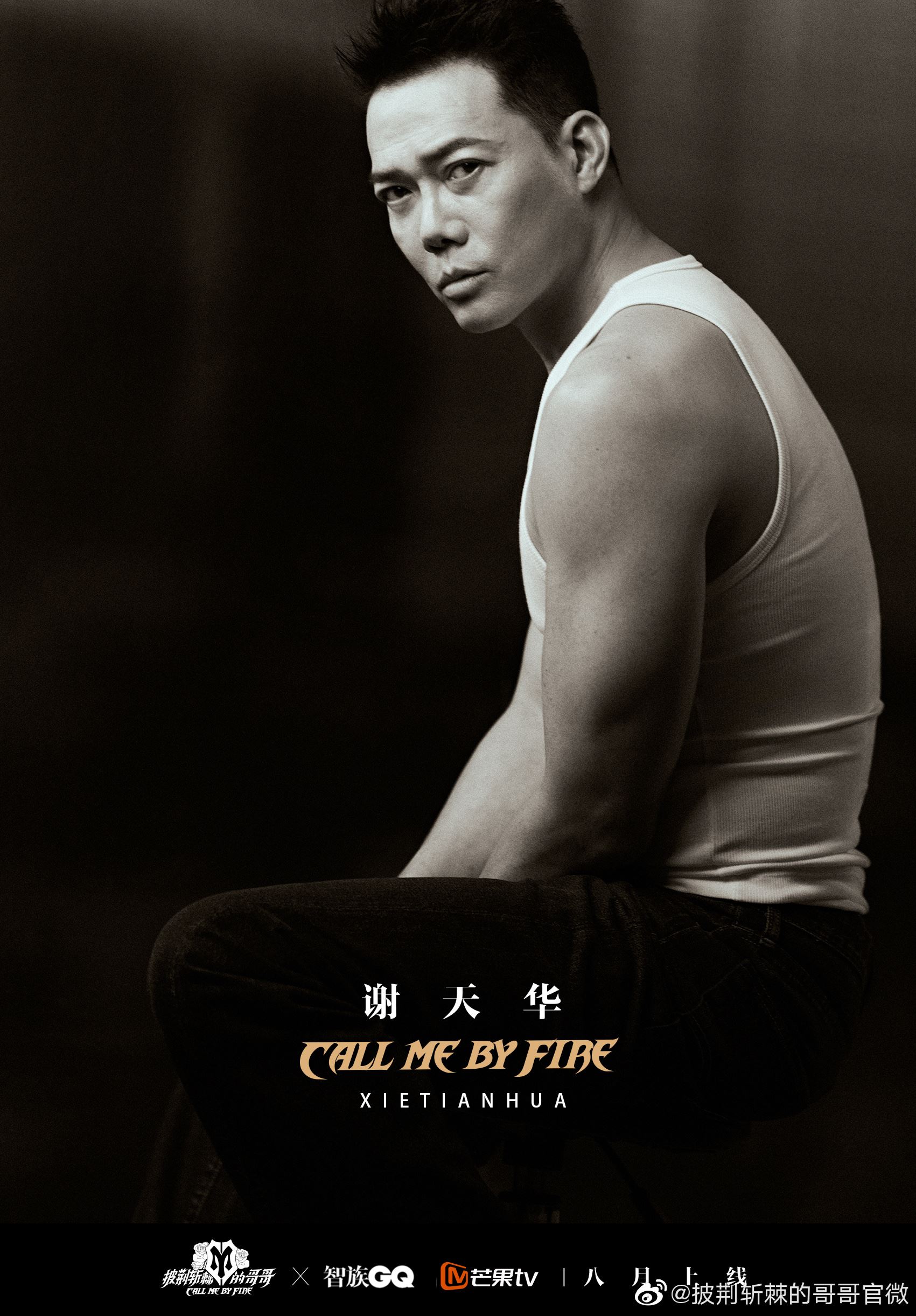 《披荆斩棘的哥哥》33位哥哥来咯❗️陈小春、张智霖、言承旭、张云龙等都在内🔥