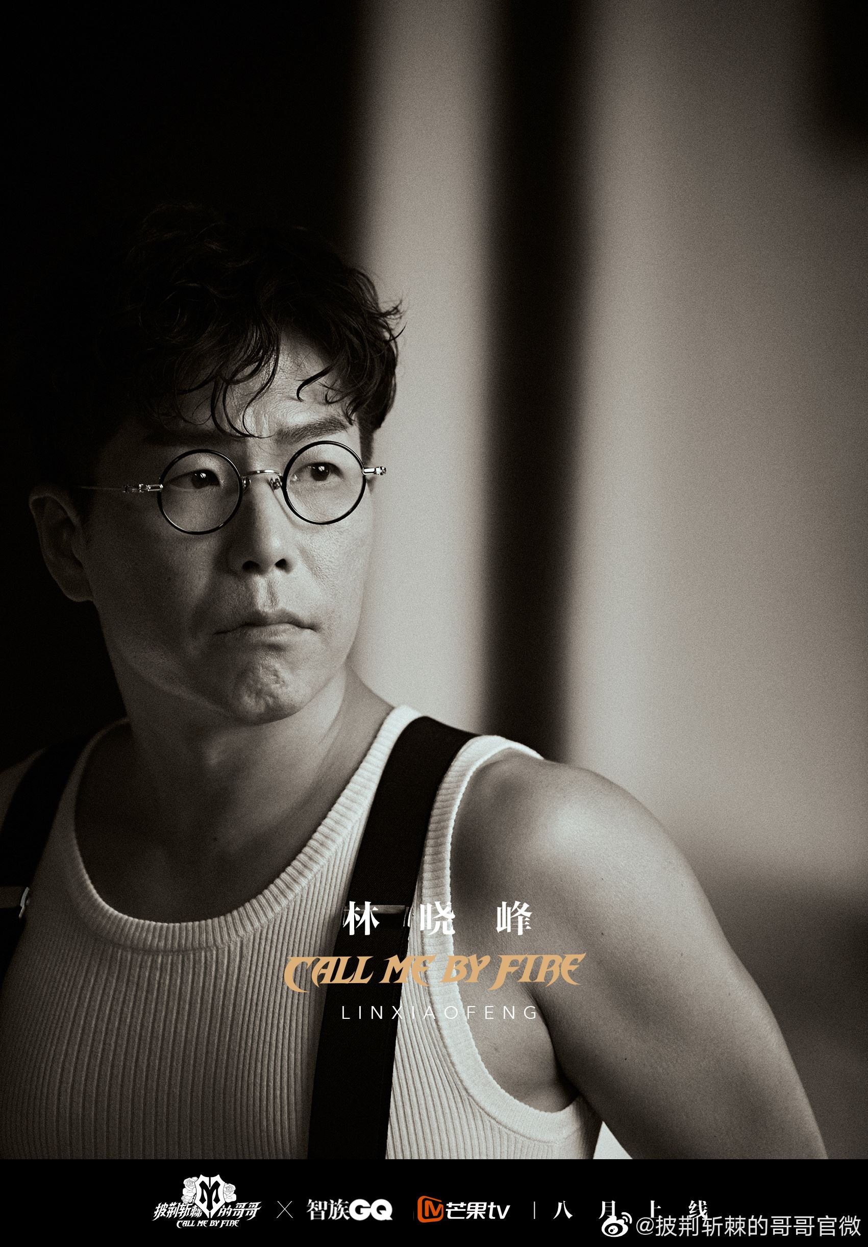 《披荆斩棘的哥哥》33位哥哥来咯❗️陈小春、张智霖、言承旭、张云龙等都在内🔥