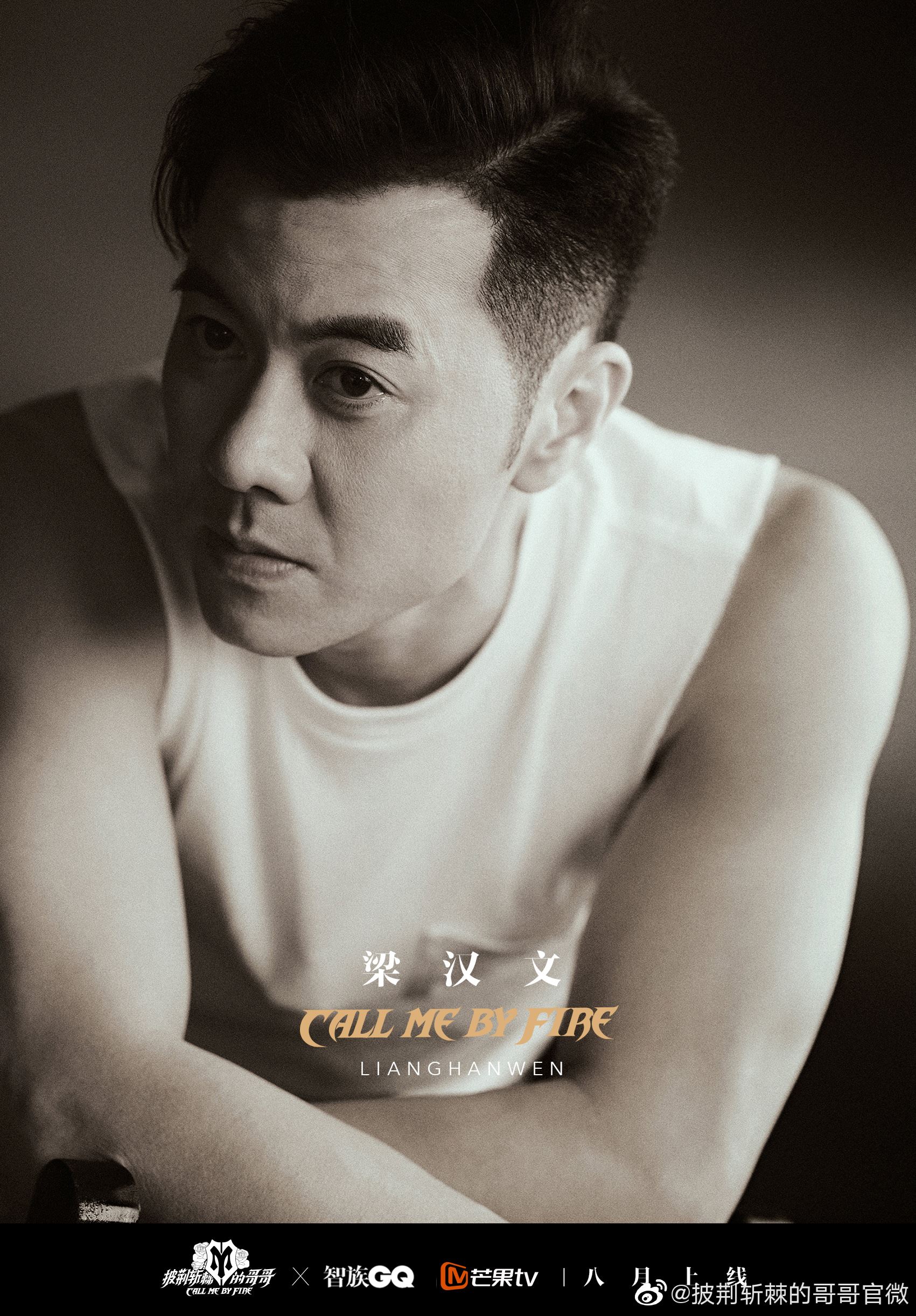 《披荆斩棘的哥哥》33位哥哥来咯❗️陈小春、张智霖、言承旭、张云龙等都在内🔥