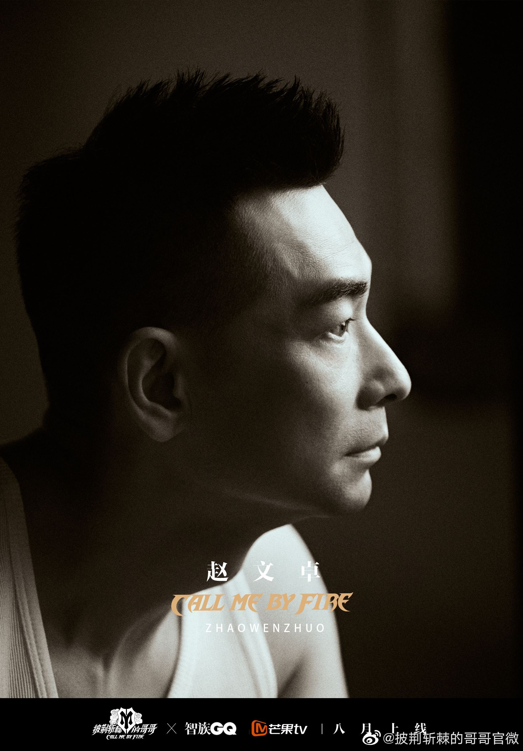 《披荆斩棘的哥哥》33位哥哥来咯❗️陈小春、张智霖、言承旭、张云龙等都在内🔥