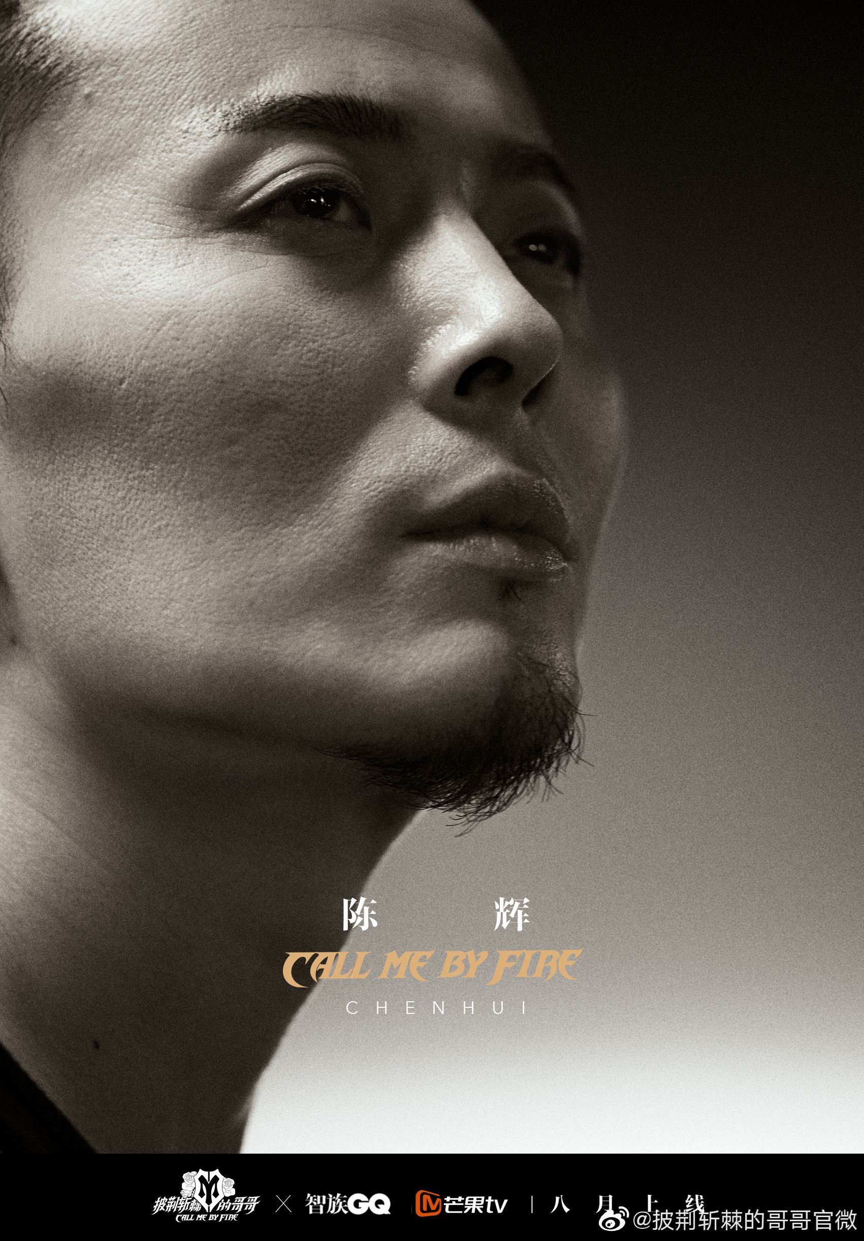 《披荆斩棘的哥哥》33位哥哥来咯❗️陈小春、张智霖、言承旭、张云龙等都在内🔥