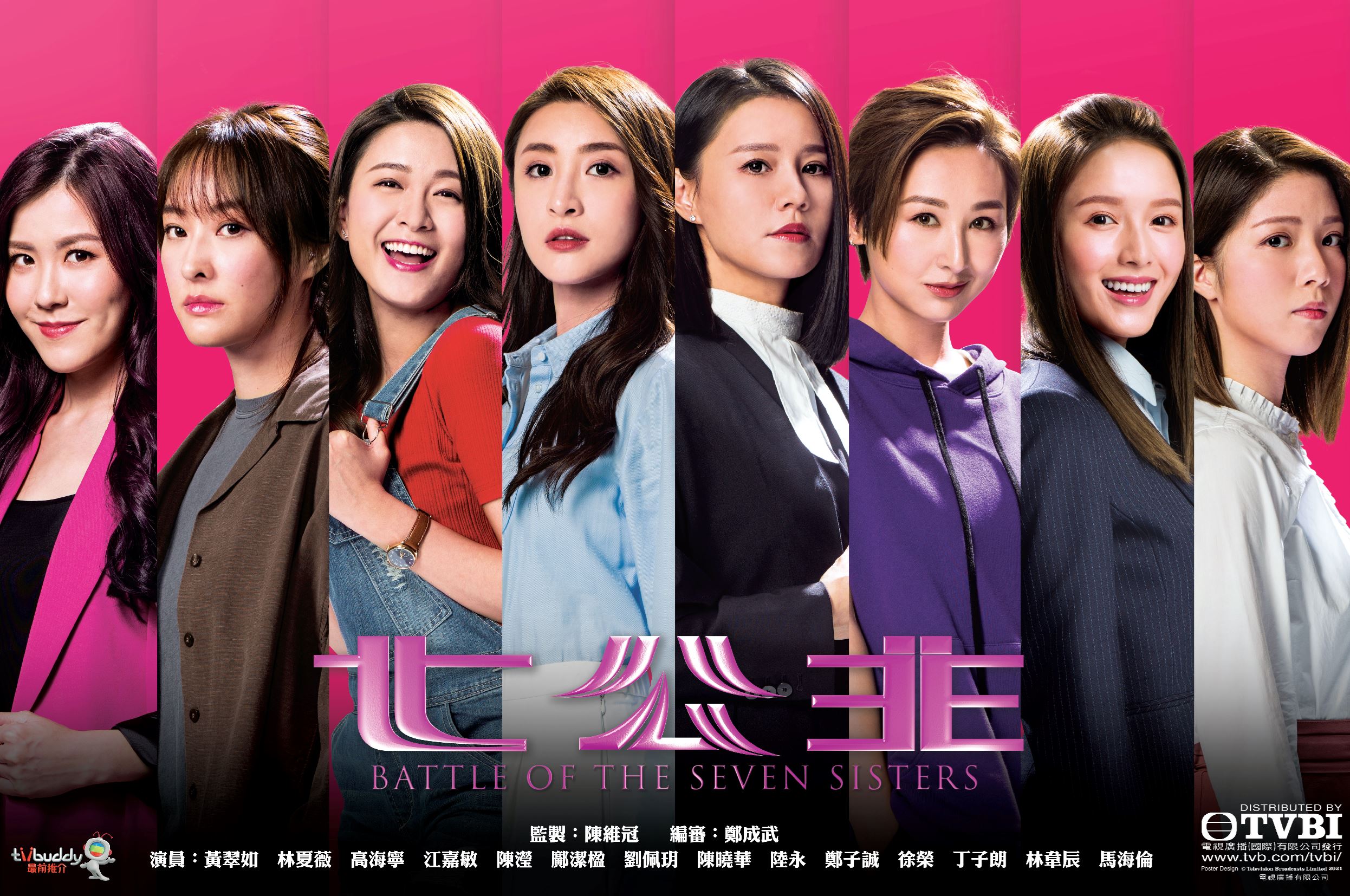 《七公主》8月9日开播啦❗️豪门争产 谁才是真公主🔥