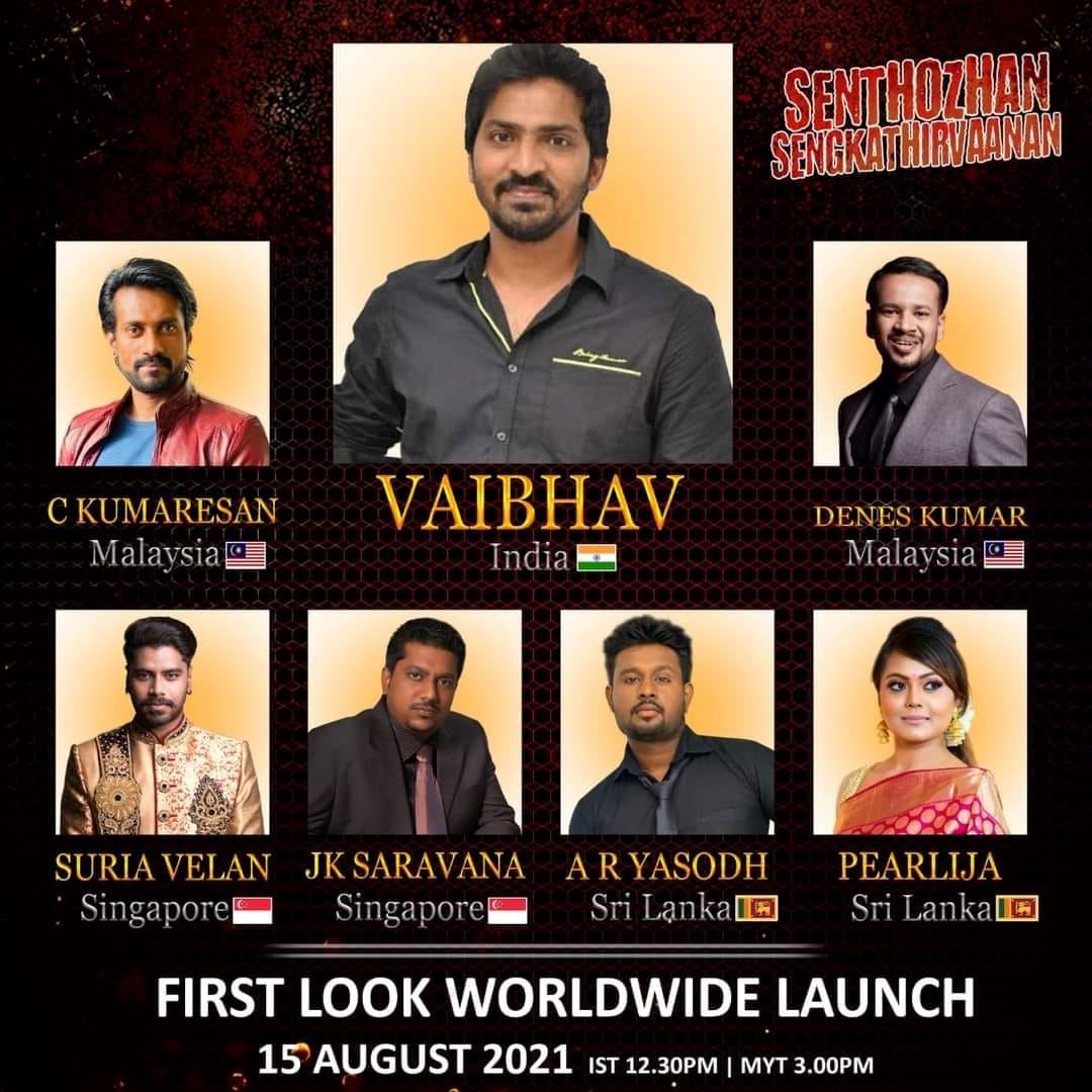 kash villanz is back with ‘senthozhan sengkathirvaanan’