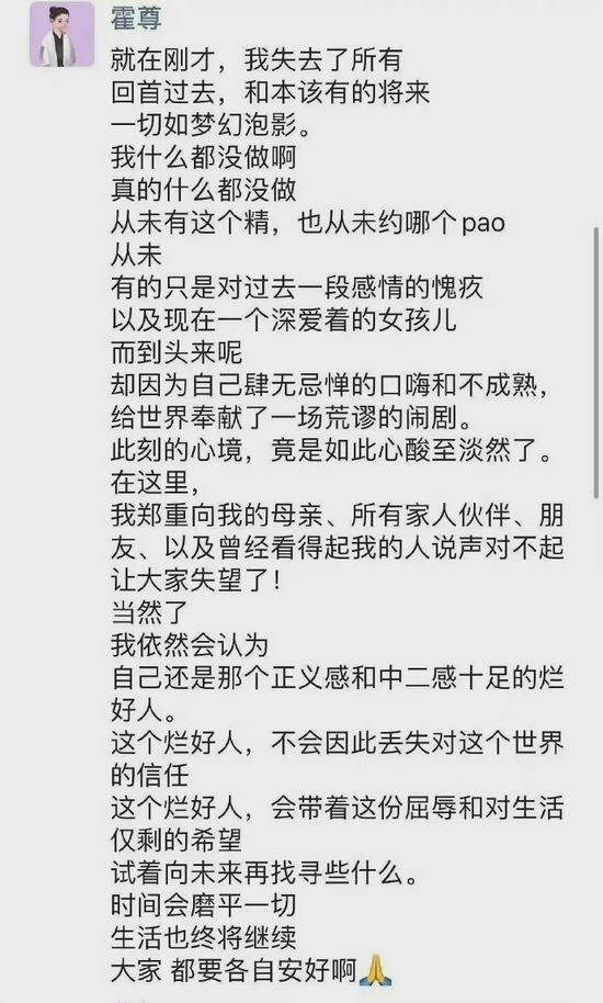 霍尊被爆劈腿还调侃节目很low❗️《披荆斩棘的哥哥》官宣霍尊已退出录制