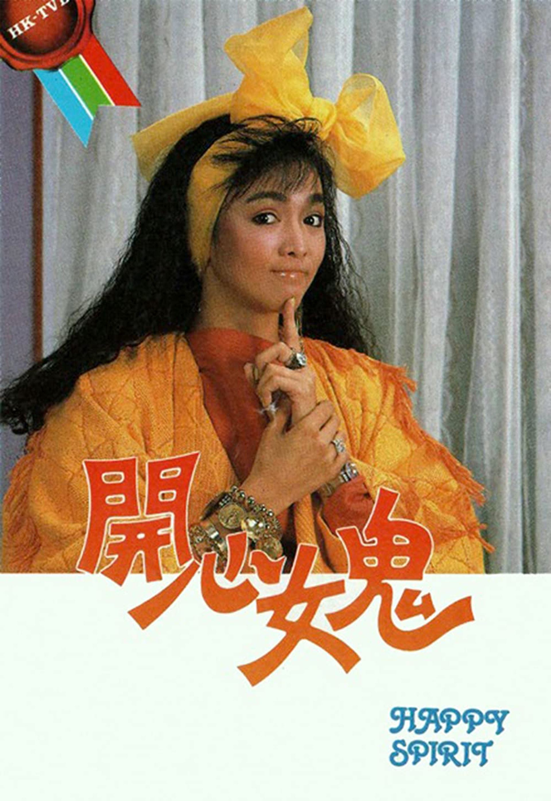 盘点tvb十大「灵异剧」❗️重看很多遍都不腻🖤