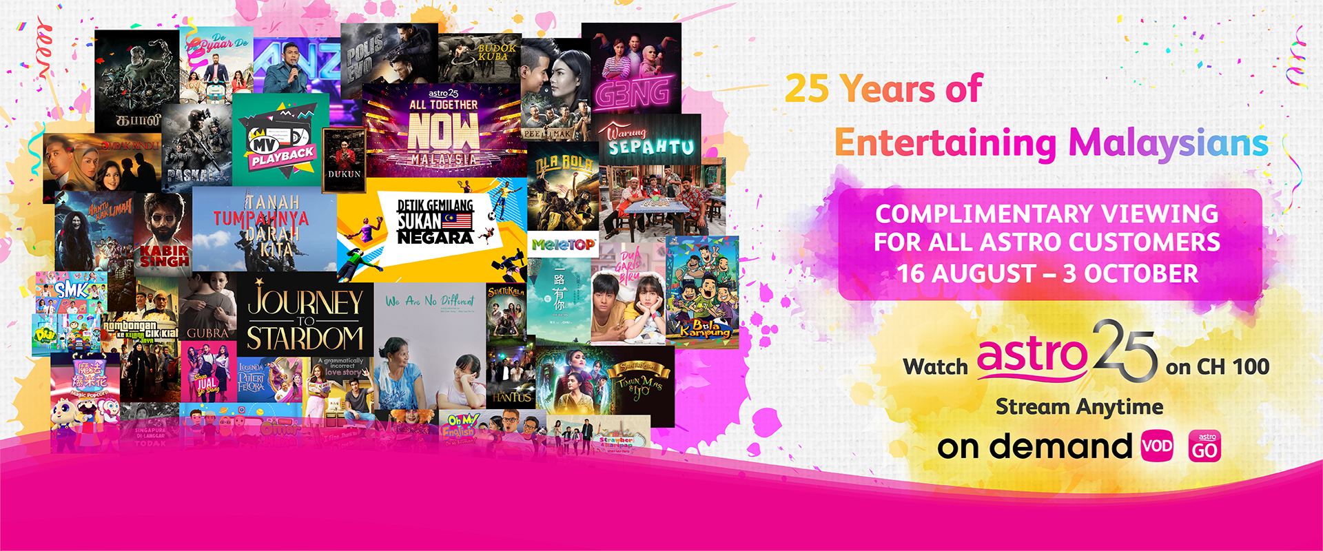 astro为大马人带来25年娱乐，以#kitateguhbersama欢庆今年国庆日！