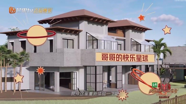 《披荆斩棘的哥哥》选宿舍房间❗️香港团建「大湾区」超搞笑😂