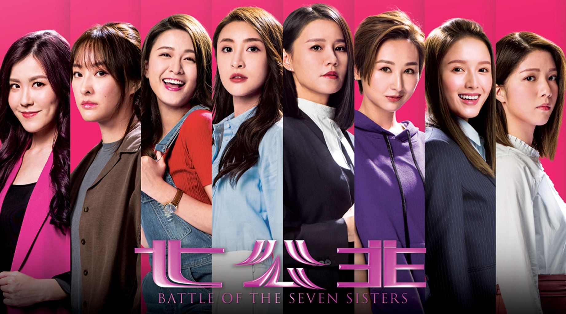 《七公主》海报为什么会有八个女生❓监制亲自为你解答🔥