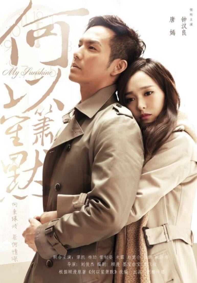 4部改编自顾漫小说的电视剧❗️杨洋就拍了两部🔥