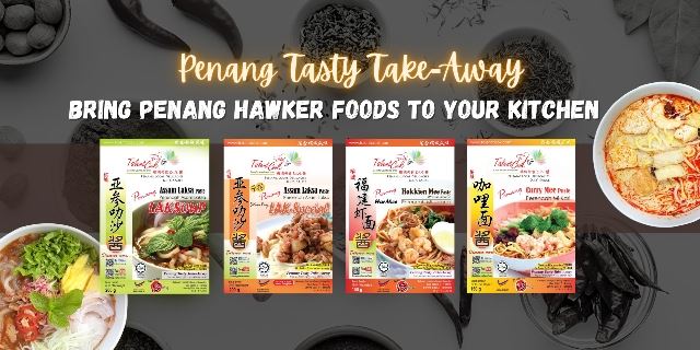 想念槟城美食？有了它，在家也可以复制道地的槟城亚叁叻沙、福建虾面、咖喱面……