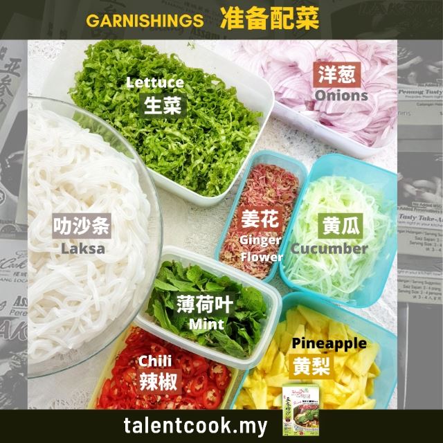 想念槟城美食？有了它，在家也可以复制道地的槟城亚叁叻沙、福建虾面、咖喱面……