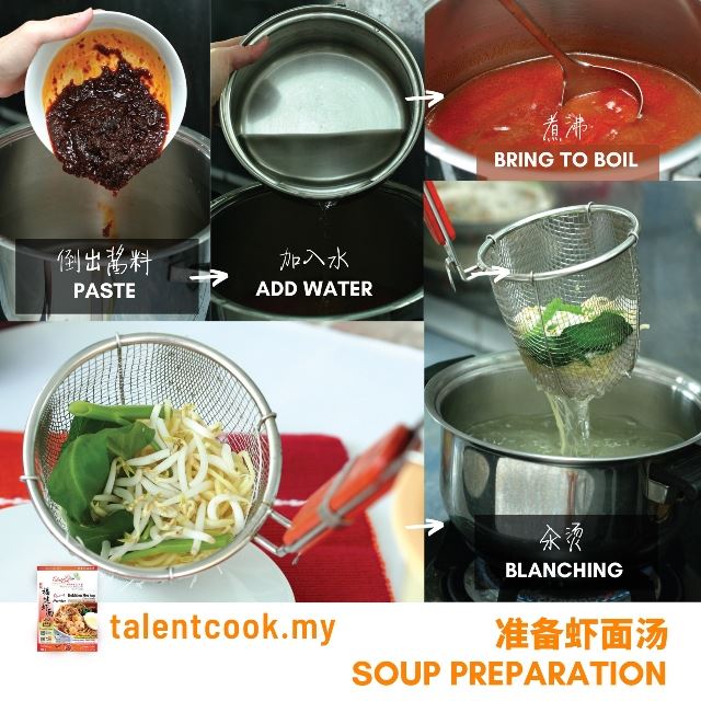 想念槟城美食？有了它，在家也可以复制道地的槟城亚叁叻沙、福建虾面、咖喱面……