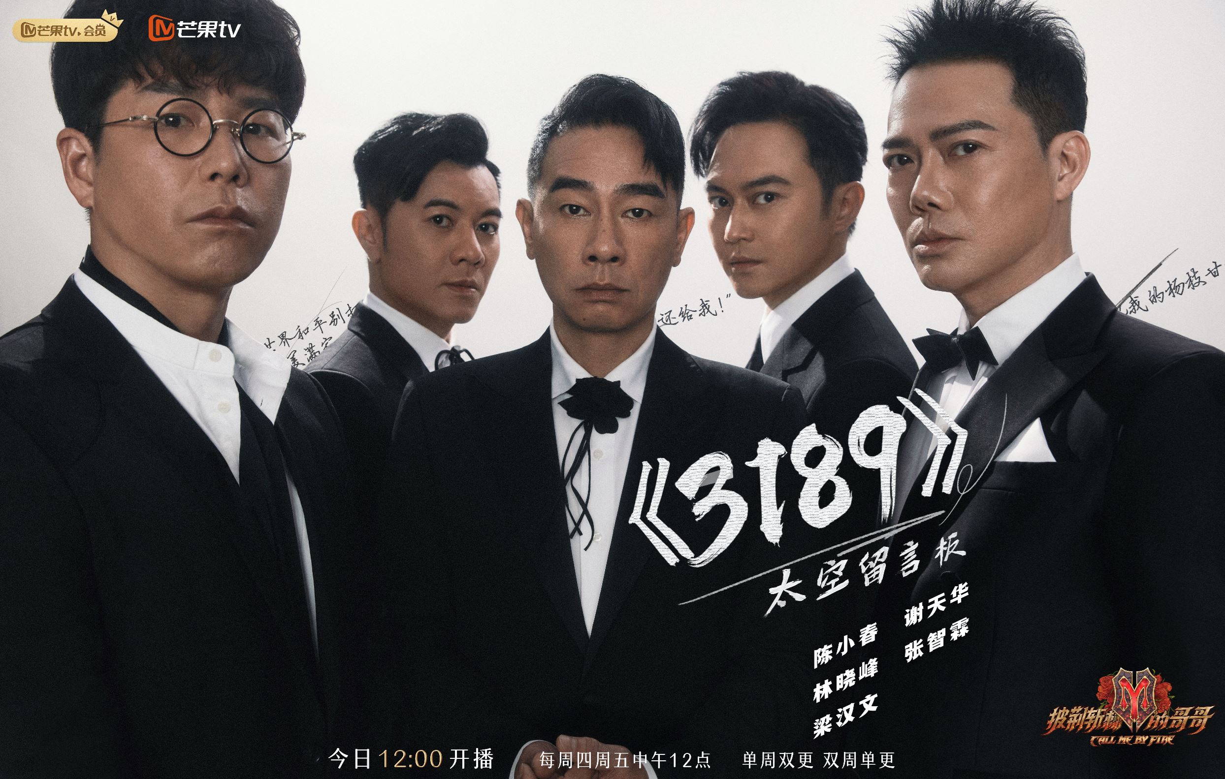 【影片】《披荆斩棘的哥哥》大湾区哥哥《#3189》表演公开❗️黑西装变身霸气总裁超帅气