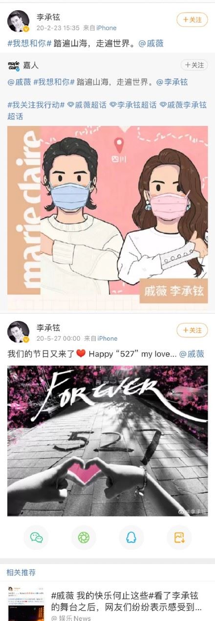 私下是宠妻狂魔❗️李承铉100条微博中有74条是老婆戚薇❤️