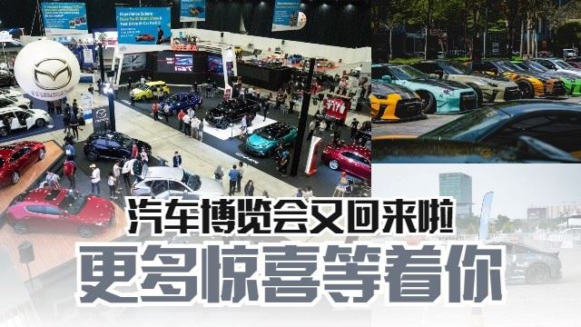 Carlist.my DRIVE:Auto Fair汽车博览会