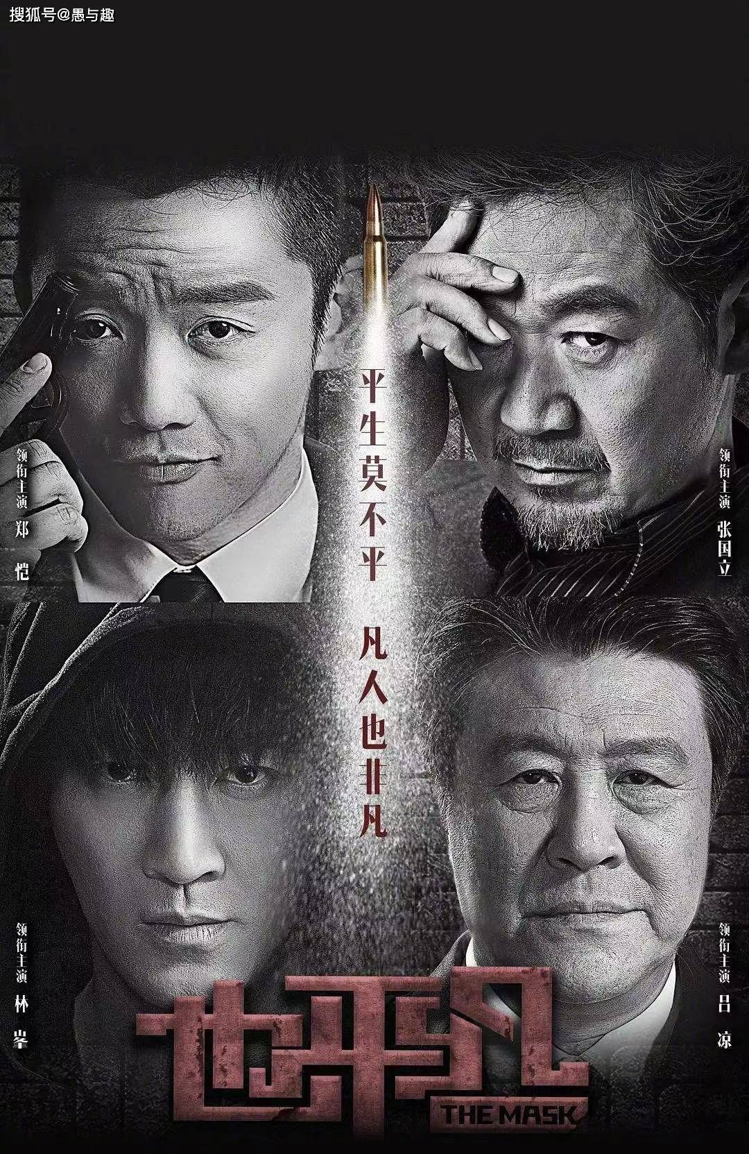 郑恺、林峯搭档❗️悬疑刑侦大剧《也平凡》12月6日开播🔥