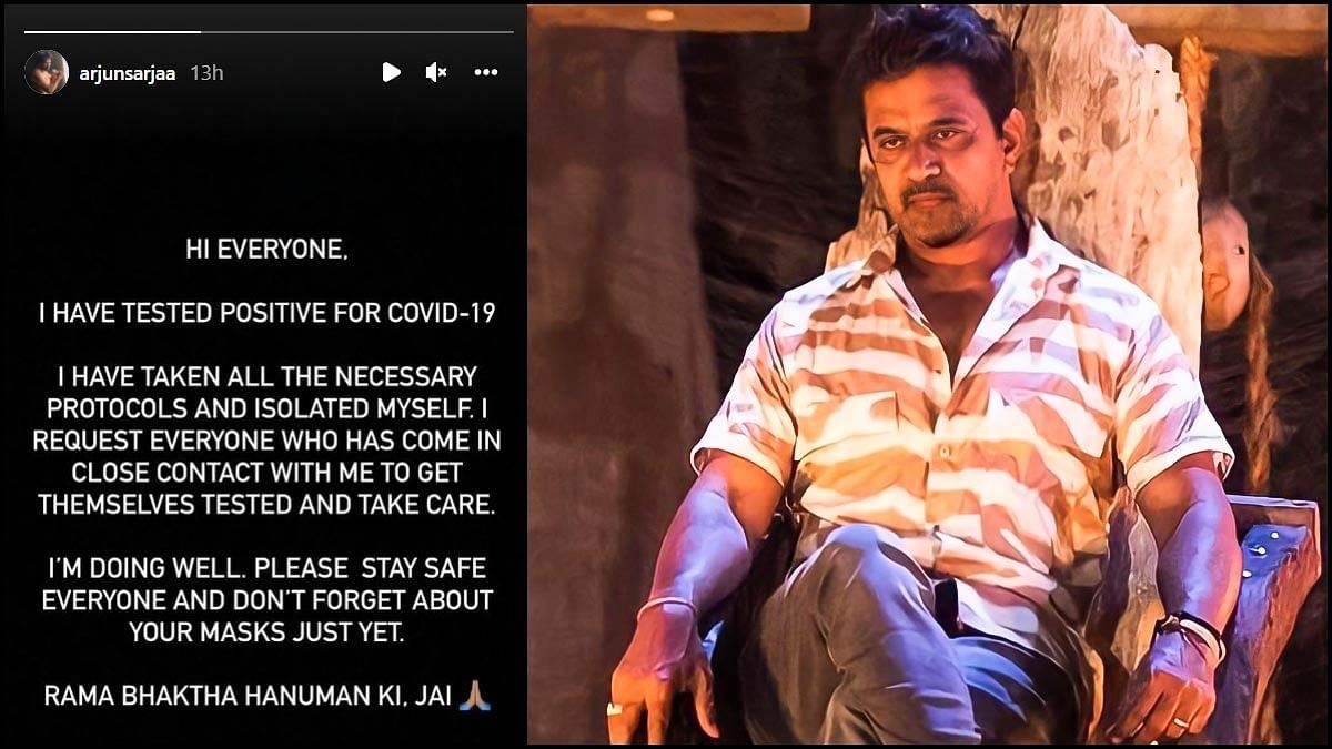 action king arjun tested positive for covid-19 !