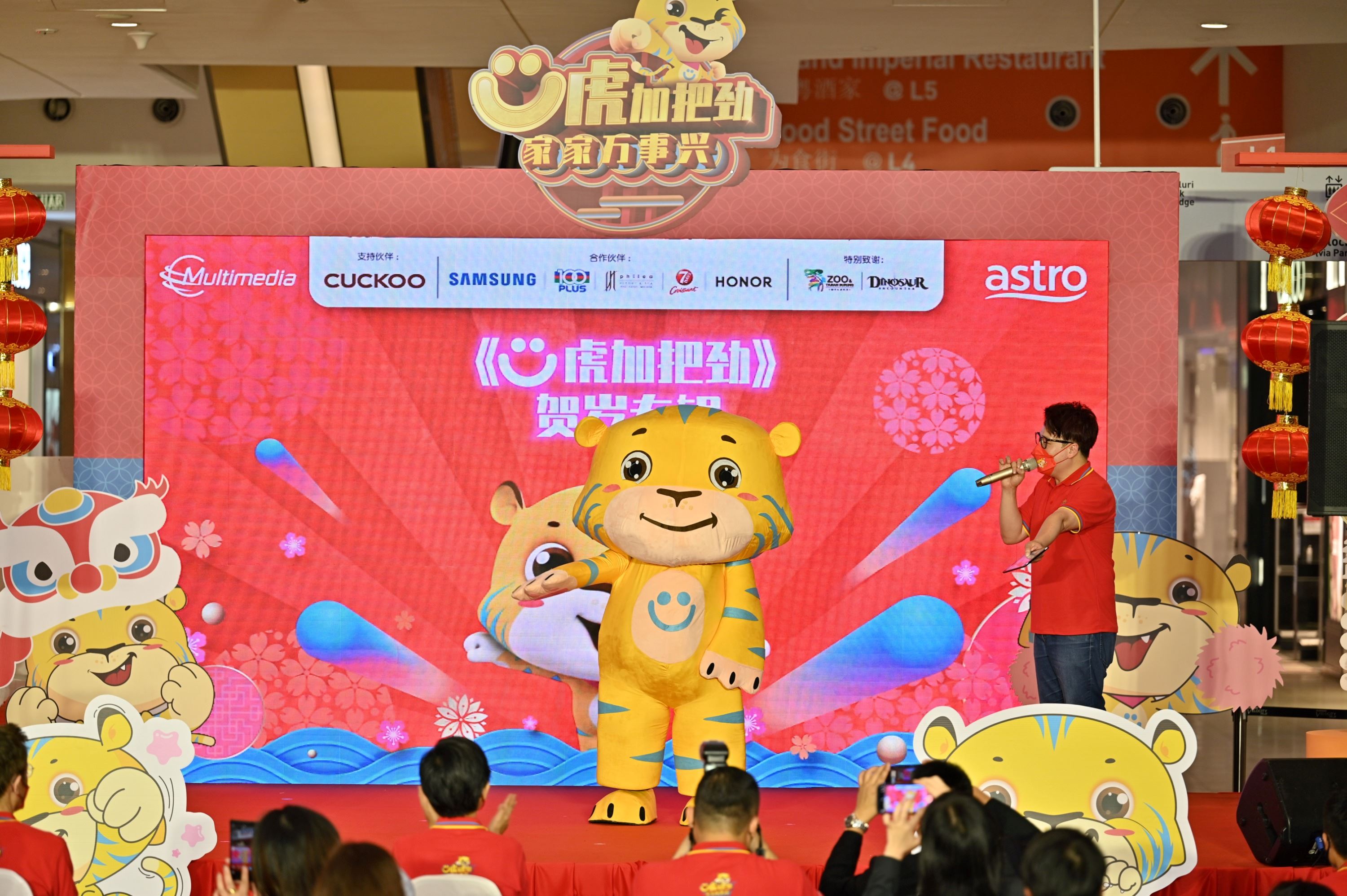 astro鼓励全民勇往前进加把劲	ü虎生威凝聚正能量必能万事兴旺 