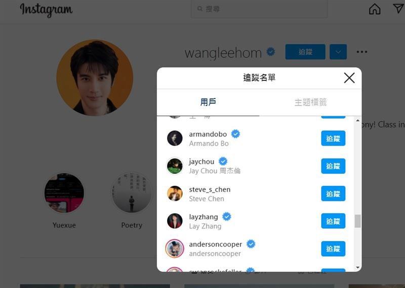 王力宏被控诉私生活混乱❗️周杰伦取消ig追踪