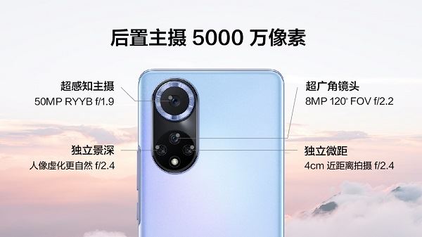 HUAWEI nova 9的高品质后置镜头