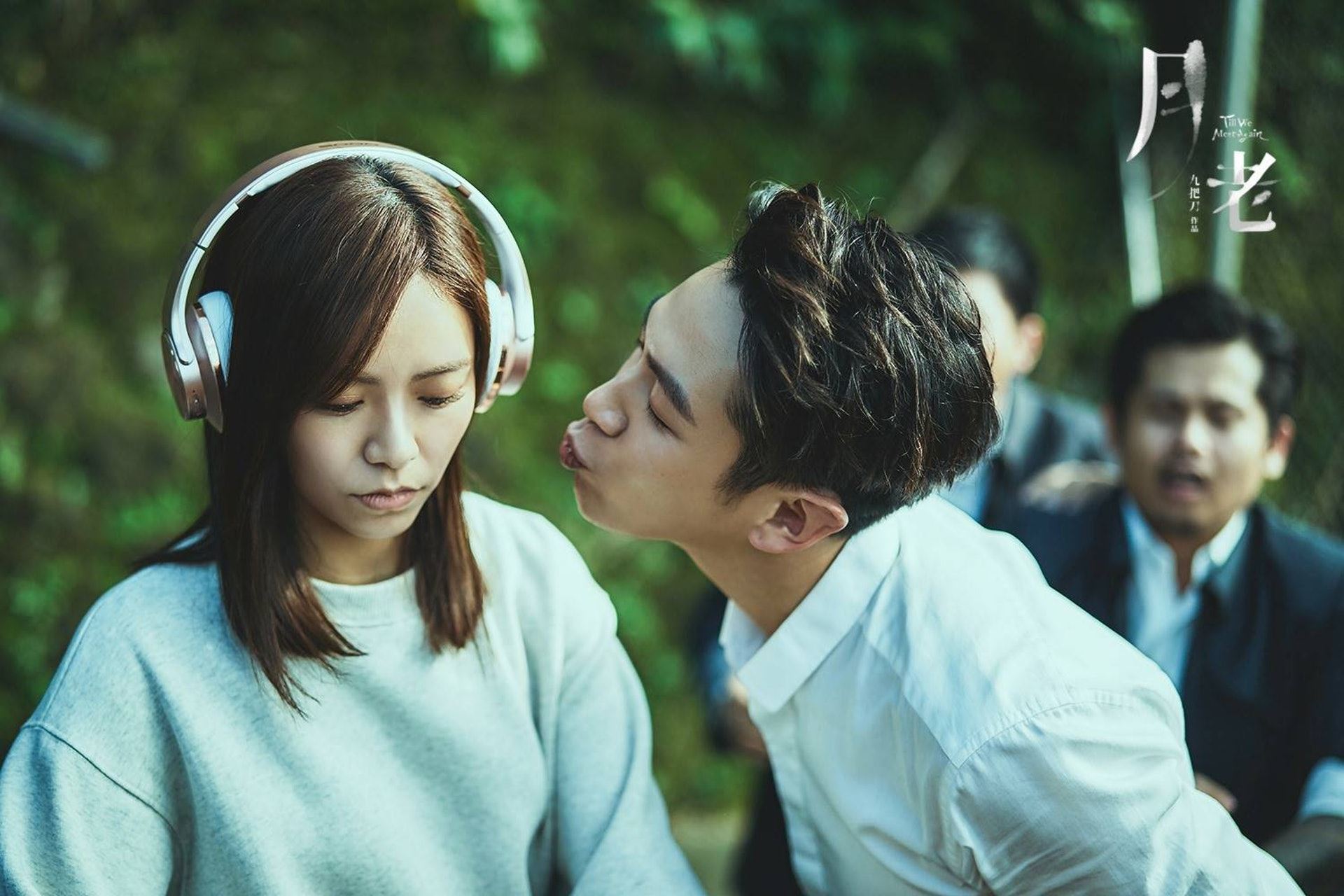 盘点《月老》8个感人爱情金句❗️「有些事，一万年也不会变」❤️