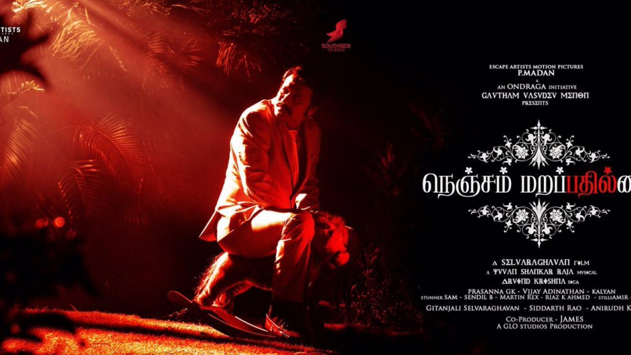 nenjam-marappathillai-movie-1280x720_1.jpg
