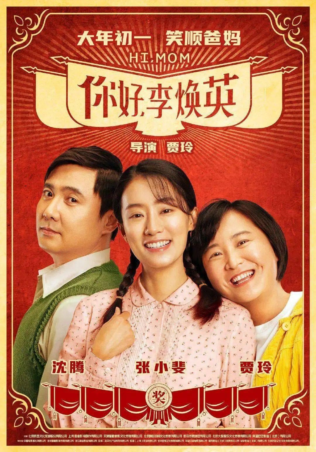 ❤️盘点《你好，李焕英》15句催泪台词！「妈，我好想你。」「妈知道。」