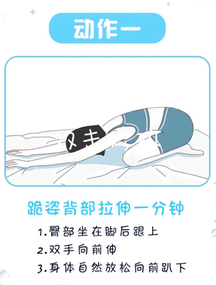 🔥超简单👍睡前6个爆瘦小动作❗️