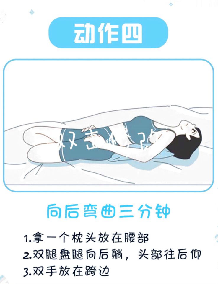 🔥超简单👍睡前6个爆瘦小动作❗️