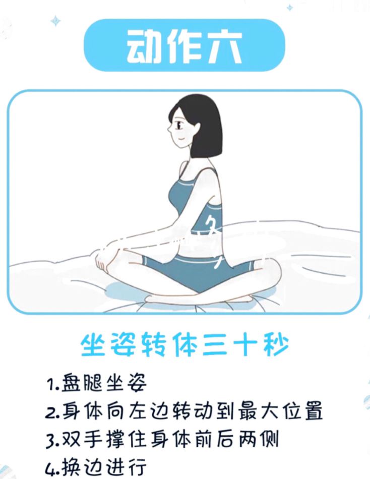 🔥超简单👍睡前6个爆瘦小动作❗️