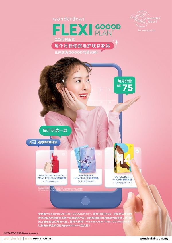 用了“它”，轻松当个肌肤柔嫩的真。女神！