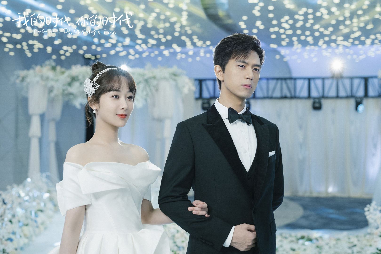 童颜夫妇婚照公开！杨紫、李现上演世纪婚礼👰🤵