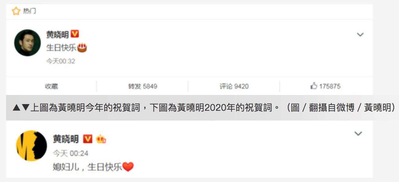 黄晓明发文为baby庆生❗️但少了三个字❗️网友:媳妇没了?