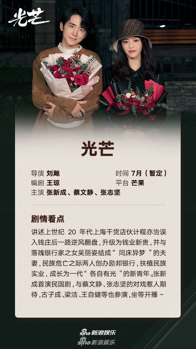 7月开播的19部中国剧❗️龚俊、白宇、李现、吴磊等携新剧回归啦🔥