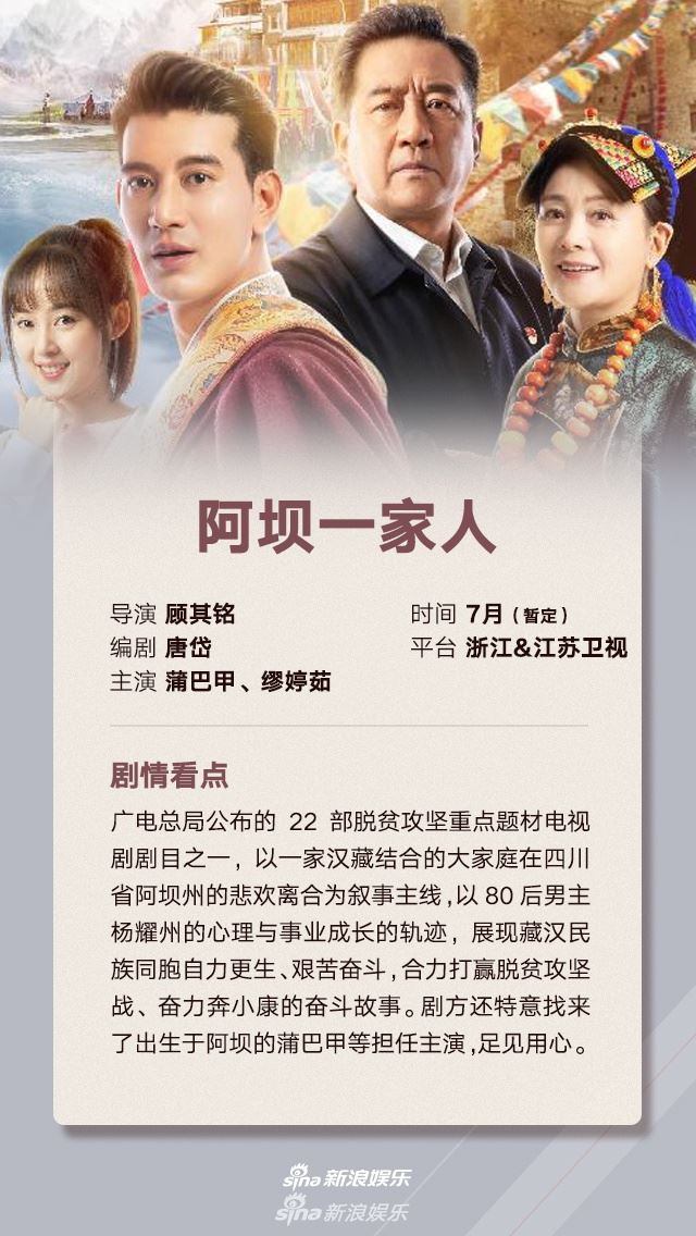 7月开播的19部中国剧❗️龚俊、白宇、李现、吴磊等携新剧回归啦🔥