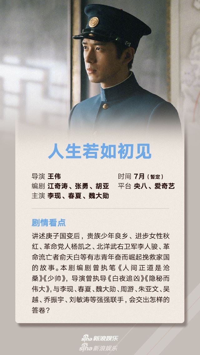 7月开播的19部中国剧❗️龚俊、白宇、李现、吴磊等携新剧回归啦🔥