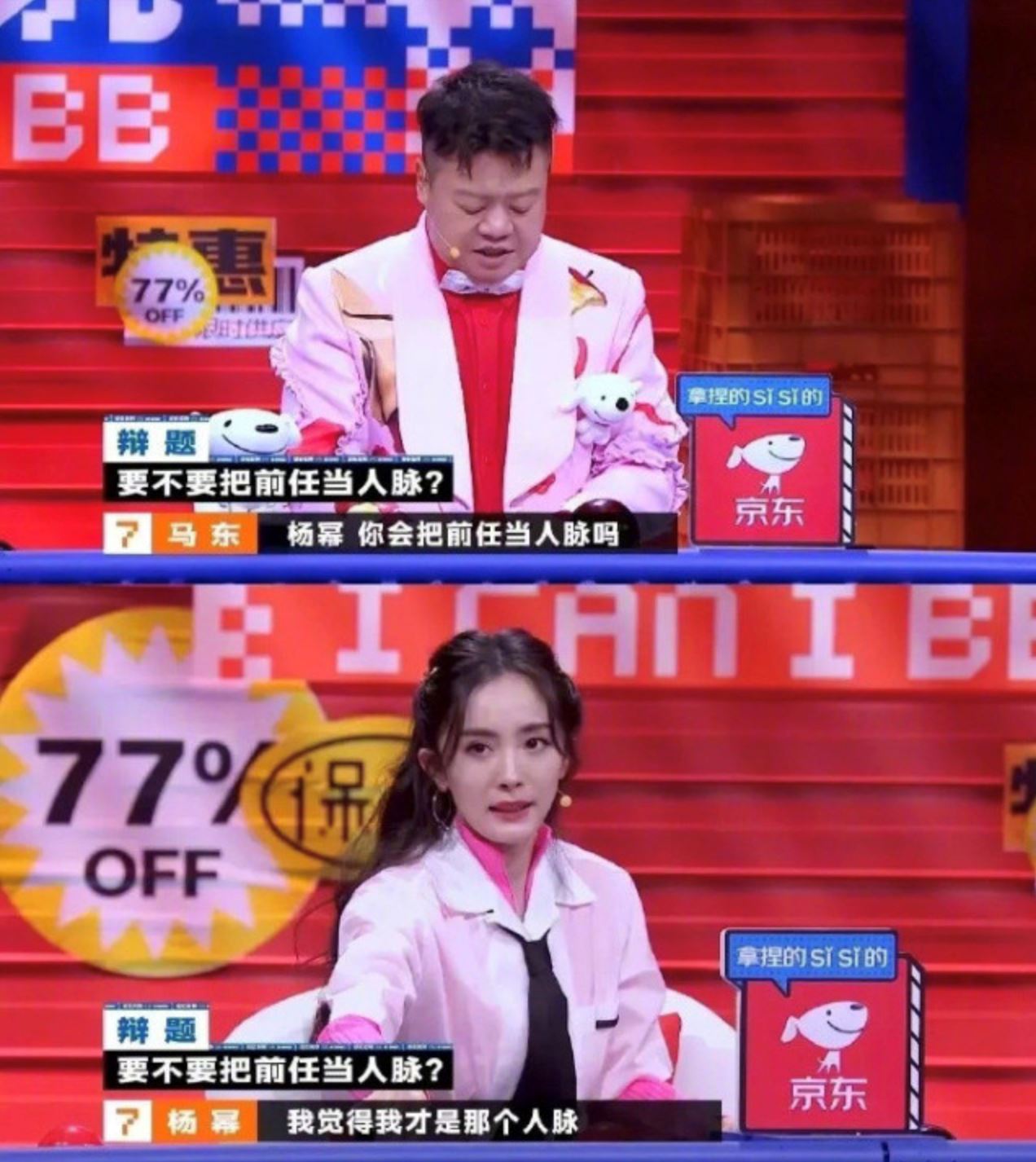 分手够狠❗️杨幂表示：「不会帮前度」网友大赞好真🔥