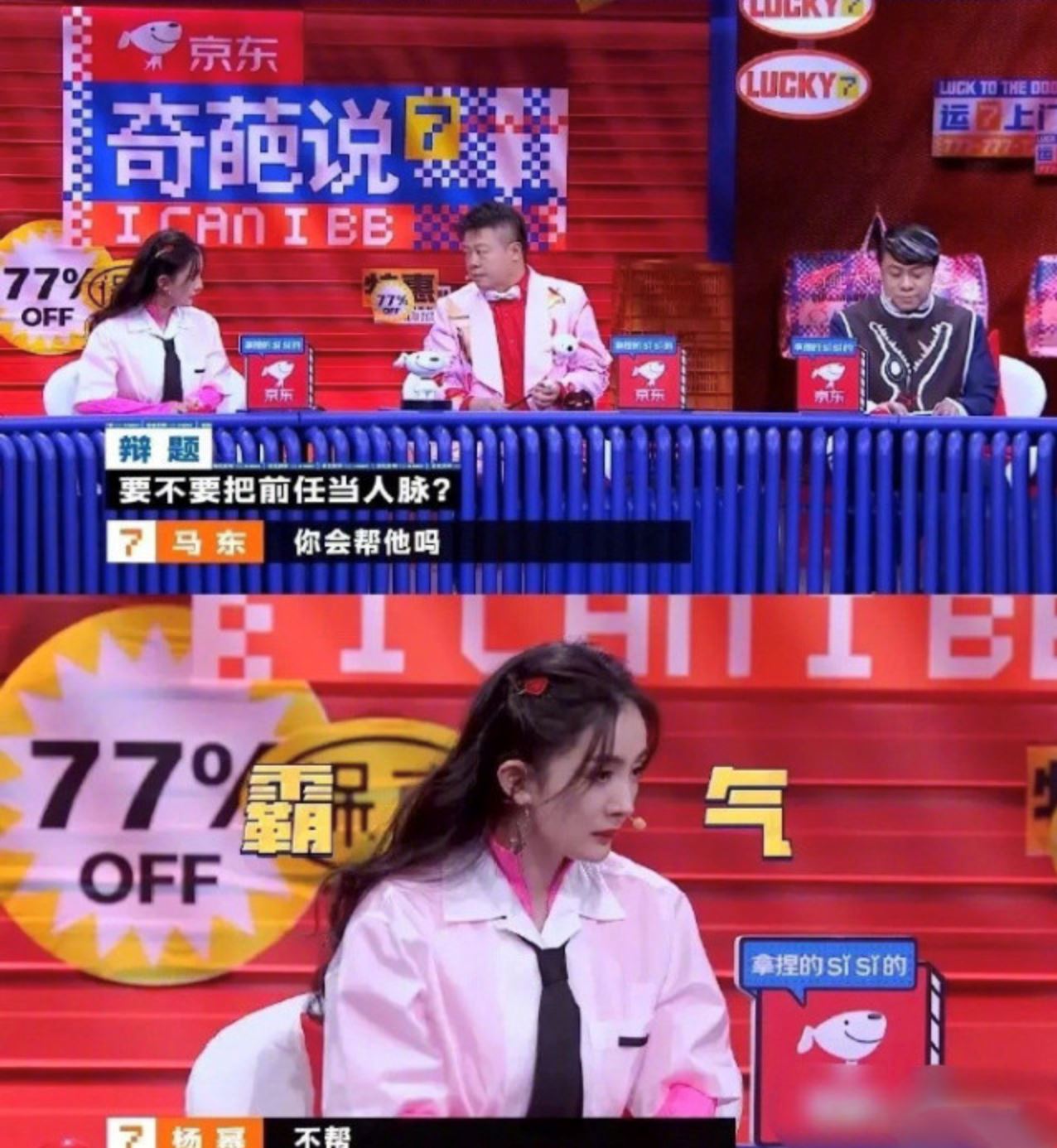 分手够狠❗️杨幂表示：「不会帮前度」网友大赞好真🔥